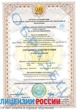 Образец сертификата соответствия Старая Полтавка Сертификат ISO 9001