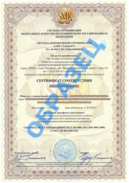 Сертификат соответствия ГОСТ РВ 0015-002 Старая Полтавка Сертификат ГОСТ РВ 0015-002