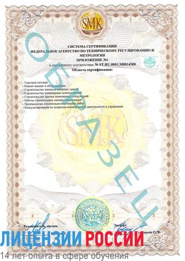 Образец сертификата соответствия (приложение) Старая Полтавка Сертификат OHSAS 18001